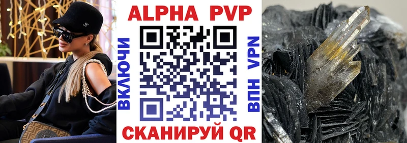 Alpha PVP Crystall  Усмань 