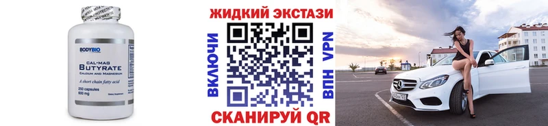 гидра ONION  магазин    Усмань  БУТИРАТ BDO 33% 
