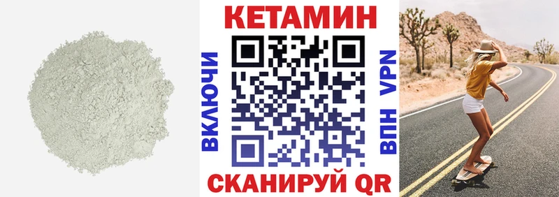 Кетамин VHQ наркотики Усмань
