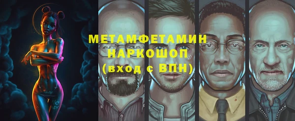 метамфетамин Покровск