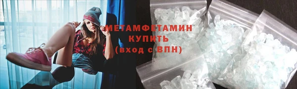 метамфетамин Покровск
