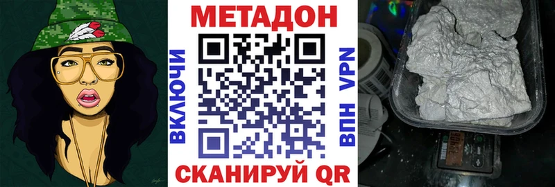 Метадон VHQ  Усмань 