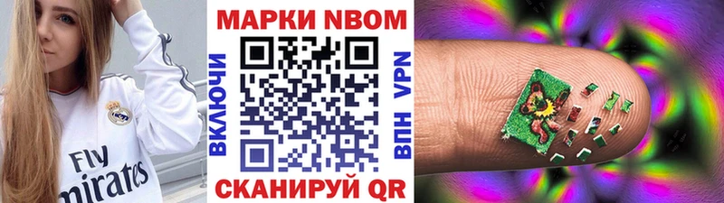 Наркотические марки 1,8мг  Усмань 